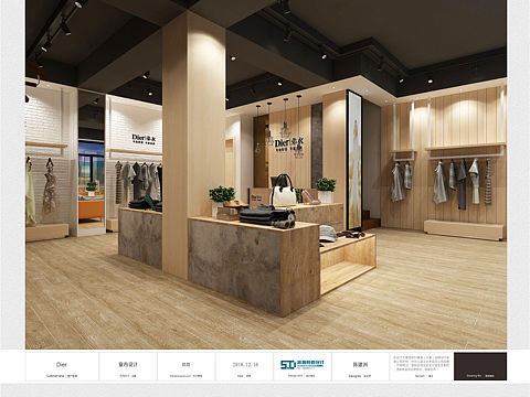 服装专卖店设计