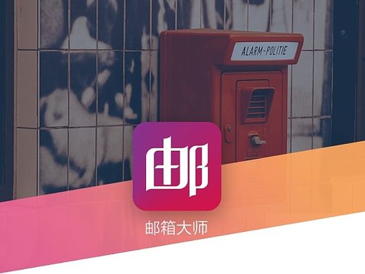 网易邮箱redesign(练习）（个人主页-ZMTQwMDM4NjQ=） - APP界面 - 站酷设计师Tangol原创素材 - 站酷ZCOOL