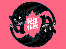 创意