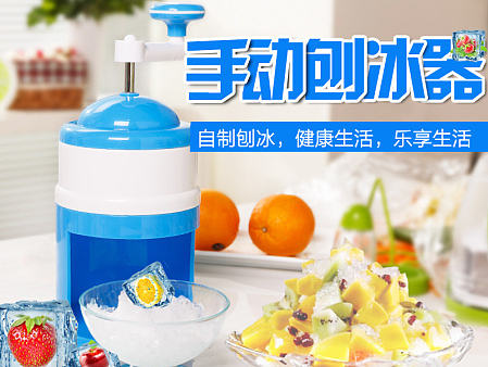 刨冰器详情（个人主页-ZMjA0OTYyODA=） - 电商 - 站酷设计师你好o滑稽先生原创素材 - 站酷ZCOOL