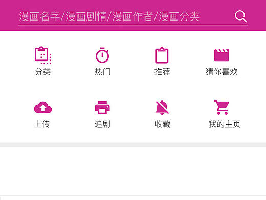 大將軍漫畫idea（個人主頁-ZMjE3ODY4Njg=） - APP界面 - 站酷設(shè)計師望月道人呢原創(chuàng)素材 - 站酷ZCOOL