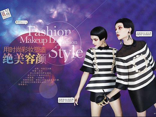 时尚杂志期刊内页