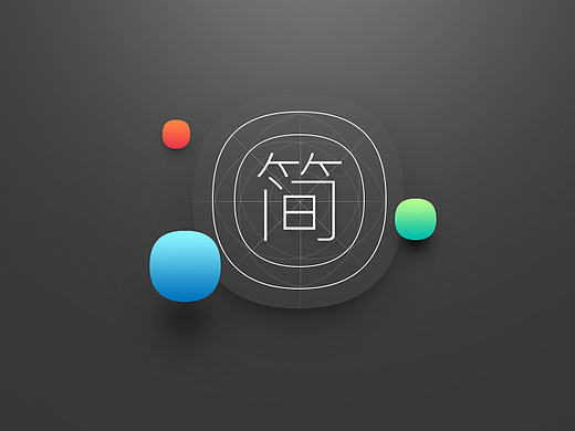 一套简单的主题icon