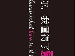 我们的爱情（个人主页-ZMTMxNjMyOA==） - 品牌 - 站酷设计师yangzhen81132360原创素材 - 站酷ZCOOL