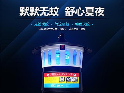 灭蚊灯灭蚊器详情