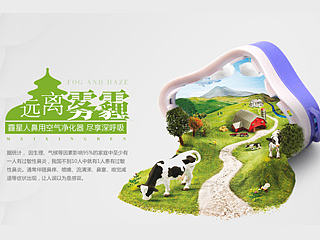 霾星人海报，创意图片