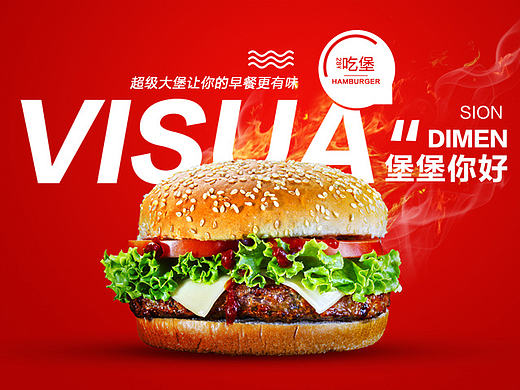 汉堡包页面（个人主页-ZMTY1ODkzNDA=） - 电商 - 站酷设计师琪天保原创素材 - 站酷ZCOOL