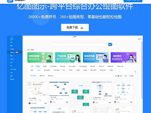 远程办公软件☞现今非常实用