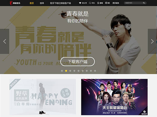 专题页（个人主页-ZMTg4NTk4NTI=） - 运营设计 - 站酷设计师Perfume冰帝原创素材 - 站酷ZCOOL