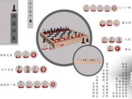 南昌印象之“国际”象棋