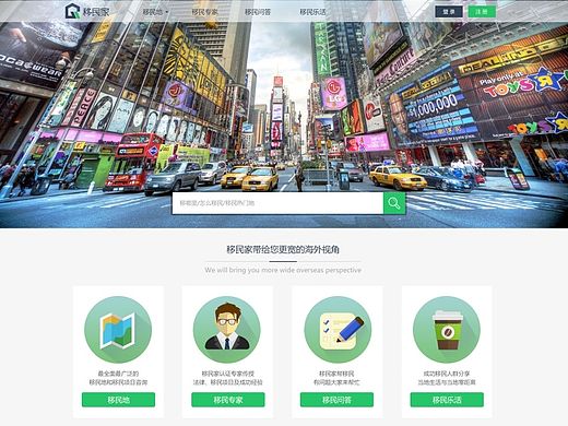 移民帮（个人主页-ZMTI2NDc4NTI=） - 企业官网 - 站酷设计师yuqingjie2008原创素材 - 站酷ZCOOL