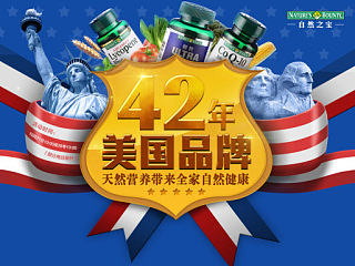 美国大牌（个人主页-ZNTk1OTIzMg==） - 电商 - 站酷设计师iPiKi原创素材 - 站酷ZCOOL
