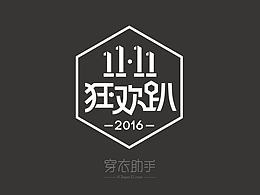 双11