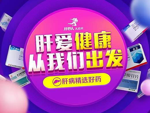 海报banner合集