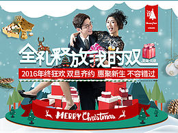 【乐玛婚纱摄影】圣诞•元旦双节营销方案专题活动