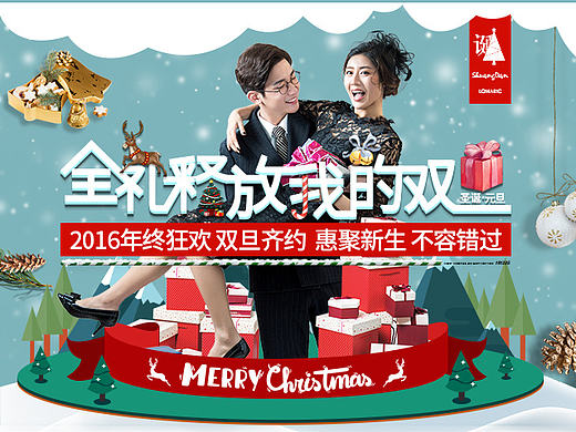 【乐玛婚纱摄影】圣诞•元旦双节营销方案专题活动
