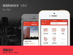 搜狐购房助手v3.1