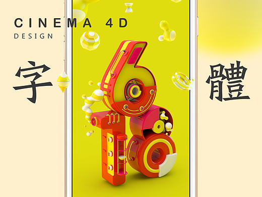 C4D