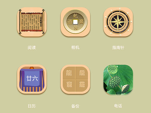中国风-图标设计