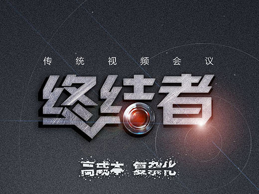 极会议官网17版