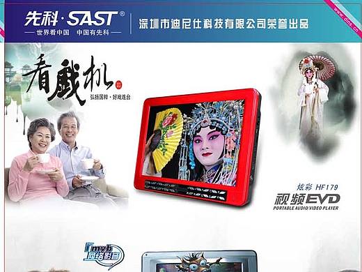 彩頁（個人主頁-ZMTc2ODc0NDQ=） - 運營設計 - 站酷設計師宜山原創(chuàng)素材 - 站酷ZCOOL