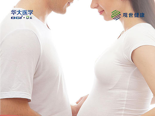 画册设计-医疗类-康孕基因检测手册