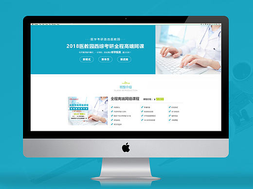 网站专题页设计