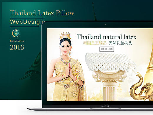 泰国皇家royal latex乳胶枕头首页（个人主页-ZMTYyNzY2MTY=） - 电商 - 站酷设计师大泽子原创素材 - 站酷ZCOOL