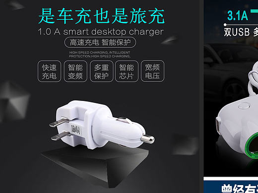 車充（個人主頁-ZMTc2OTU5NjQ=） - 電商 - 站酷設計師小蝦米家的蝦米原創(chuàng)素材 - 站酷ZCOOL
