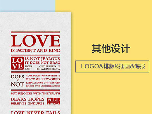 自由插畫（個(gè)人主頁-ZMTQ0OTc4MjQ=） - 海報(bào) - 站酷設(shè)計(jì)師helloheart原創(chuàng)素材 - 站酷ZCOOL