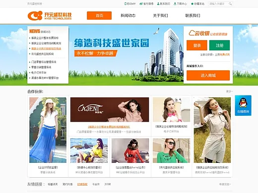 开元盛世科技官网