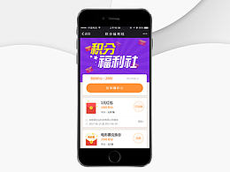 微信端页面设计