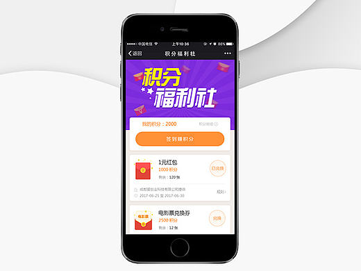 微信端页面设计