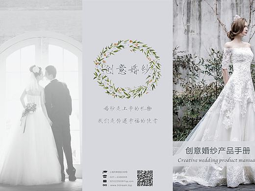 婚纱三折页