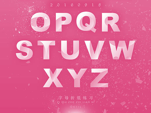 26字母-折纸效果