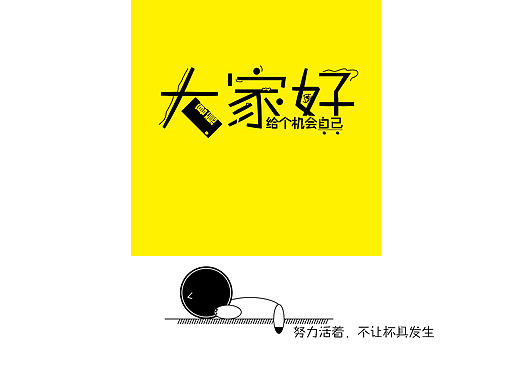 个人简介