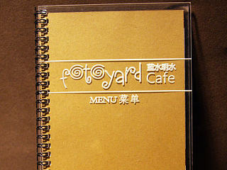 蓝水明水potoyard菜单一份