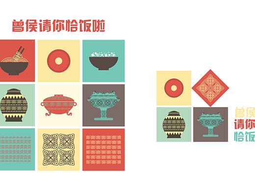 文创设计/曾侯请你恰饭了