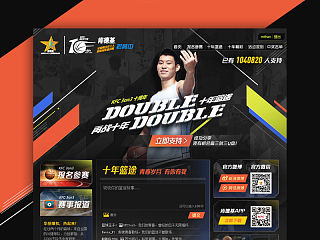 KFC 3on3 2013（个人主页-ZMzYxMDg2NA==） - 企业官网 - 站酷设计师Mthan.Mei原创素材 - 站酷ZCOOL