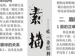 排版