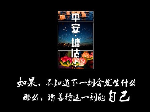平安·塘沽
