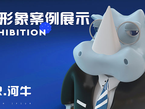 🦛X🦏 河牛先生