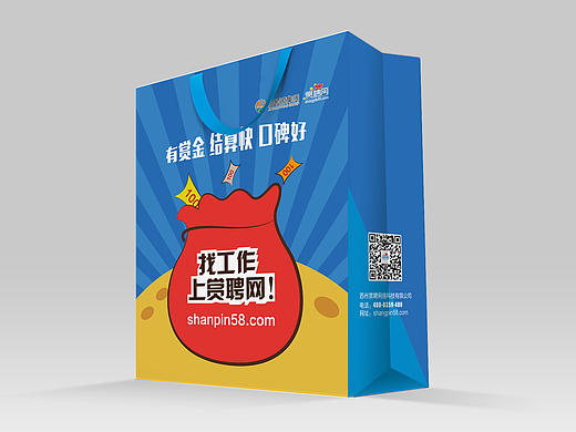 赏聘网手提袋设计（个人主页-ZMjEzMDQ1ODA=） - 包装 - 站酷设计师Angelme原创素材 - 站酷ZCOOL