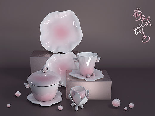 容器设计——餐具——荷颜悦色