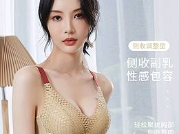 斯涵南极人内衣作品