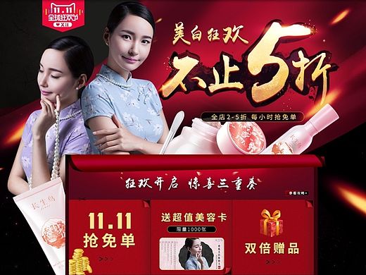 电商 首页 宝贝页 双十一页面 banner（个人主页-ZMTM5MTk0NDQ=） - 电商 - 站酷设计师卡小拉原创素材 - 站酷ZCOOL