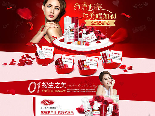 dr.wu情人节页面