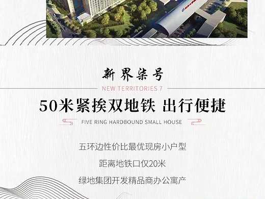 房产落地页