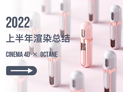 2022上半年渲染总结