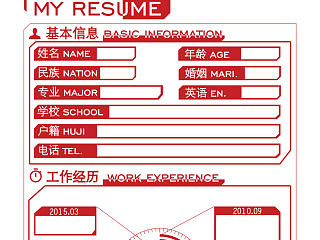 单色简历模板